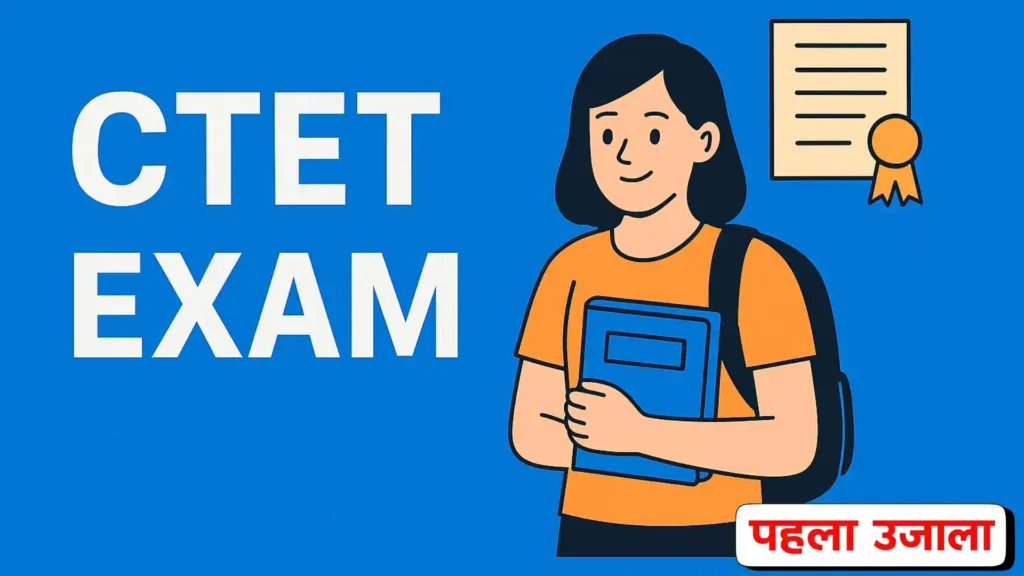 CTET Exam