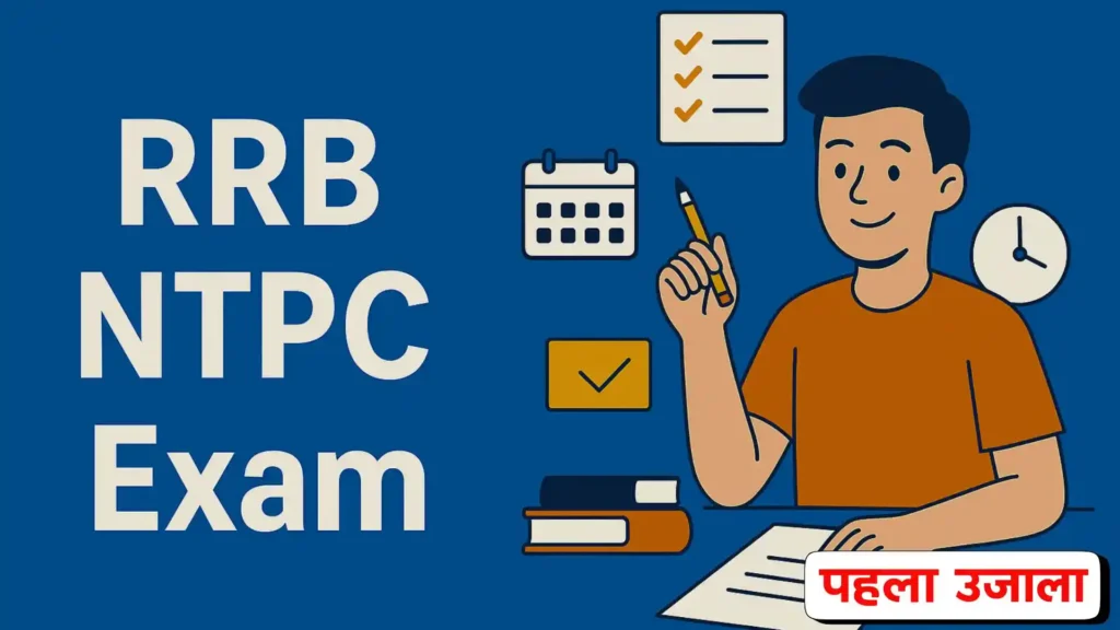 RRB NTPC Exam