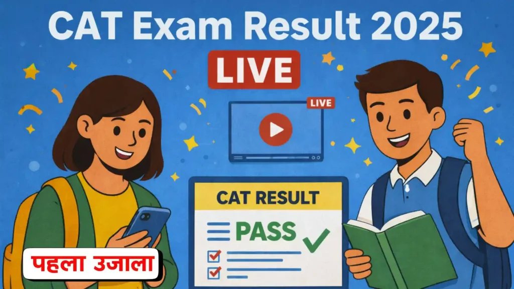 CAT Exam Result 2025 Live