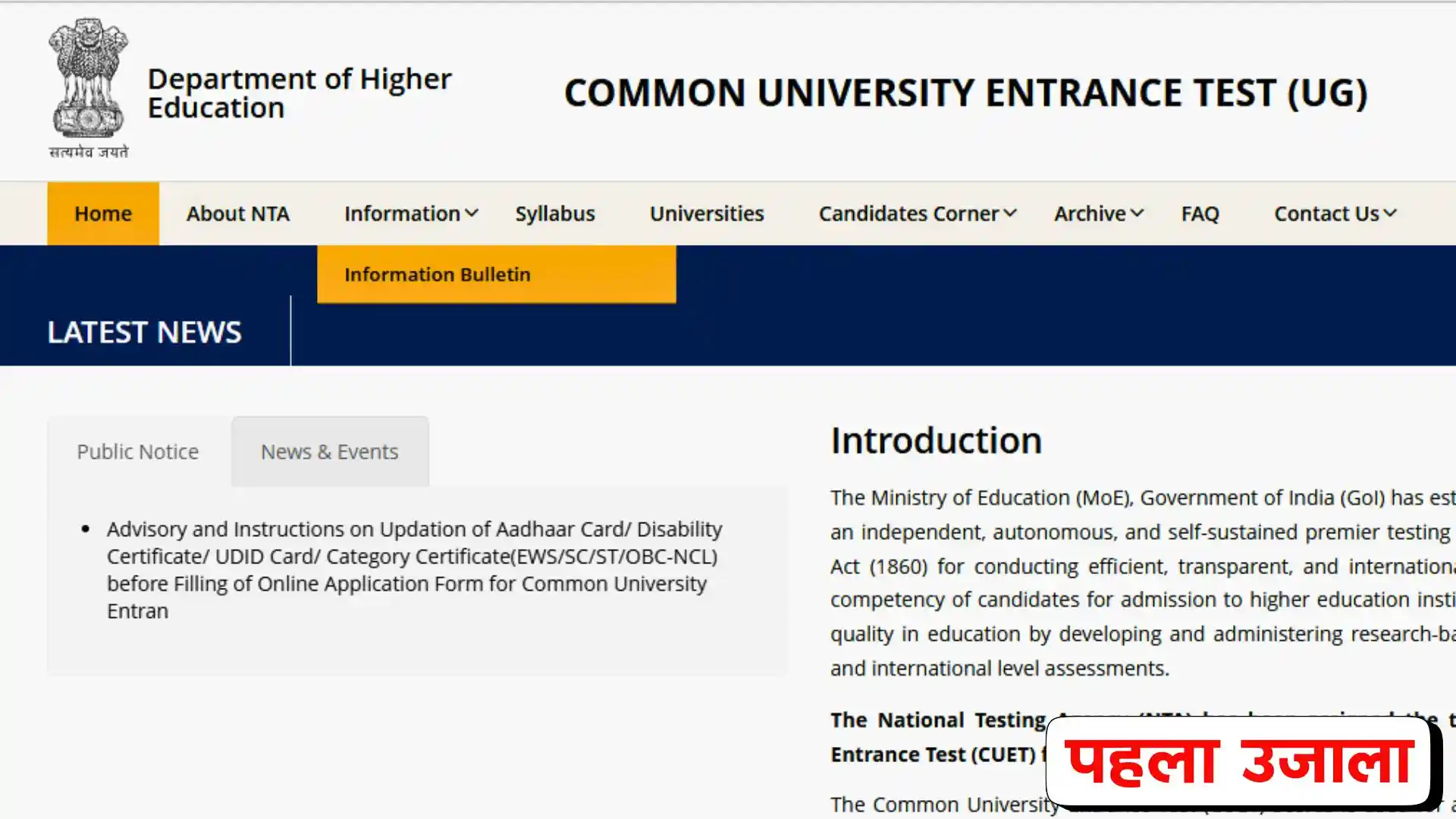 CUET UG 2026