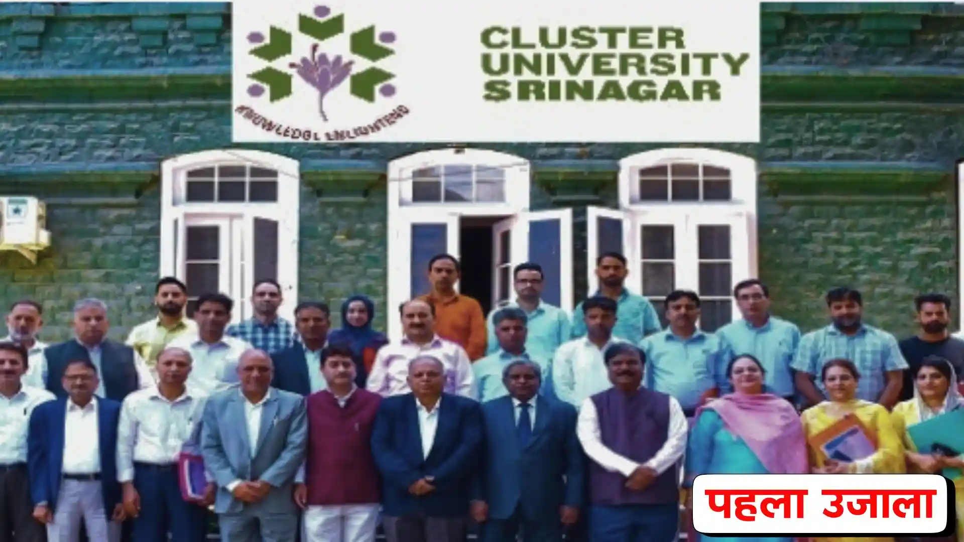 Cluster University Srinagar