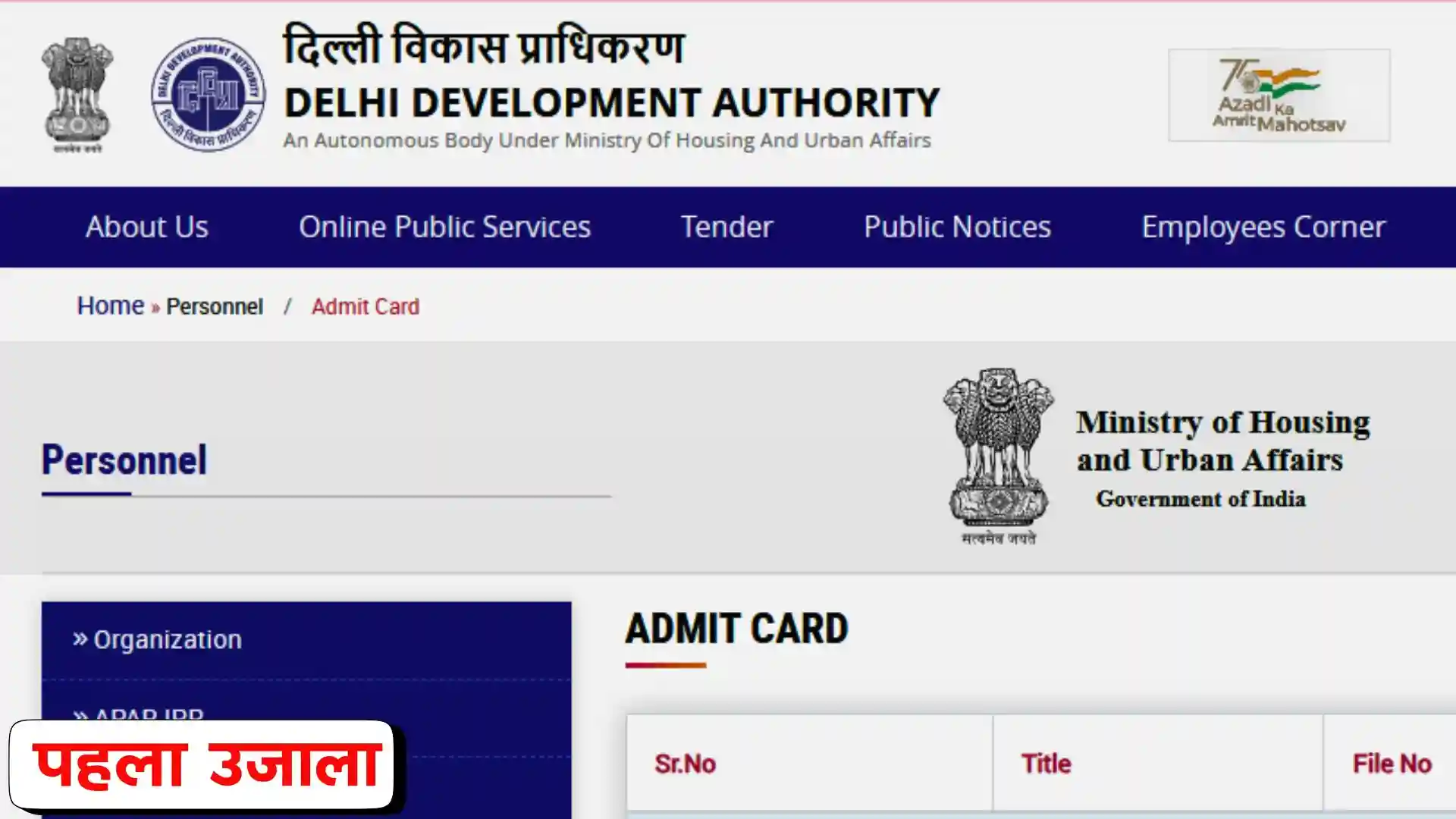 DDA Releases Admit Cards