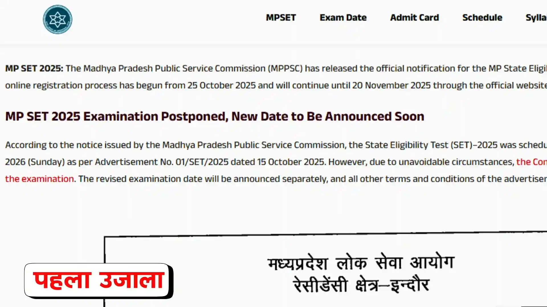 MP SET 2025 Exam Postponed
