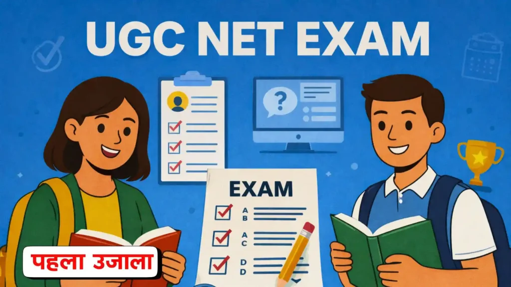 UGC NET Exam