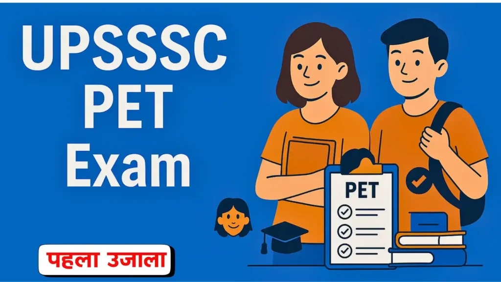 UPSSSC PET